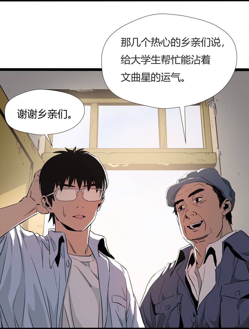 003 第三话45