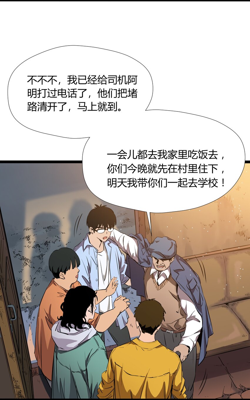 003 第三话11