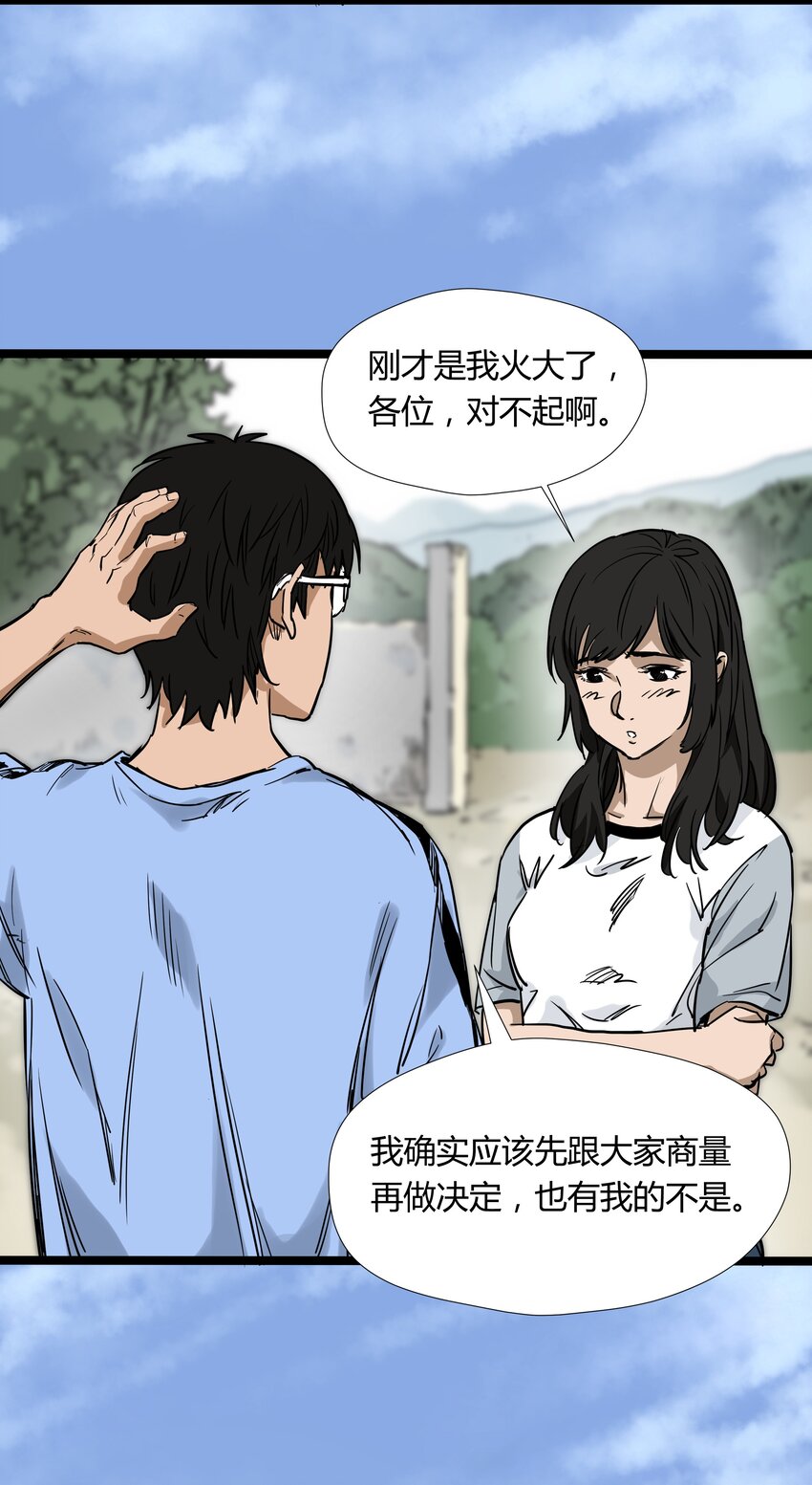 016 第十六话52