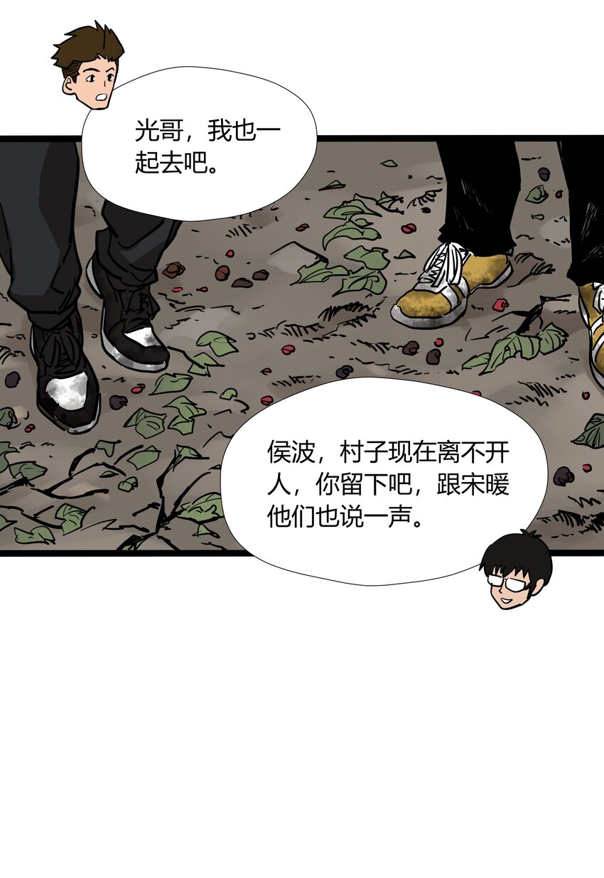 020 第二十话14