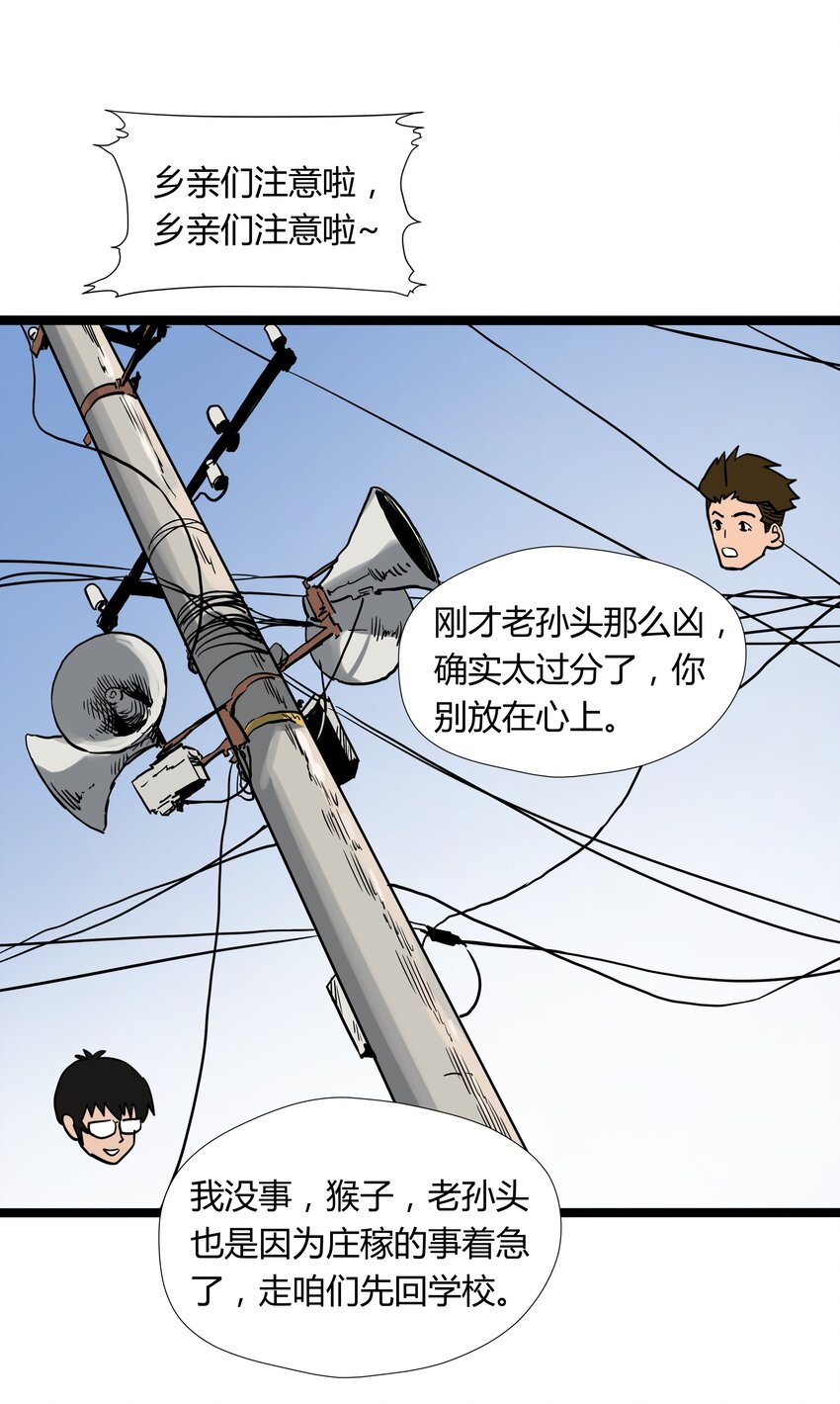 015 第十五话20