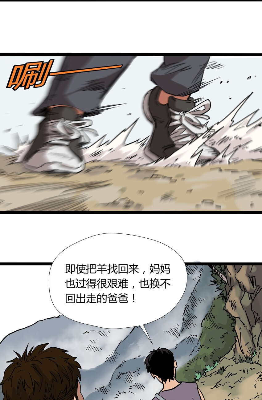 013 第十三话39