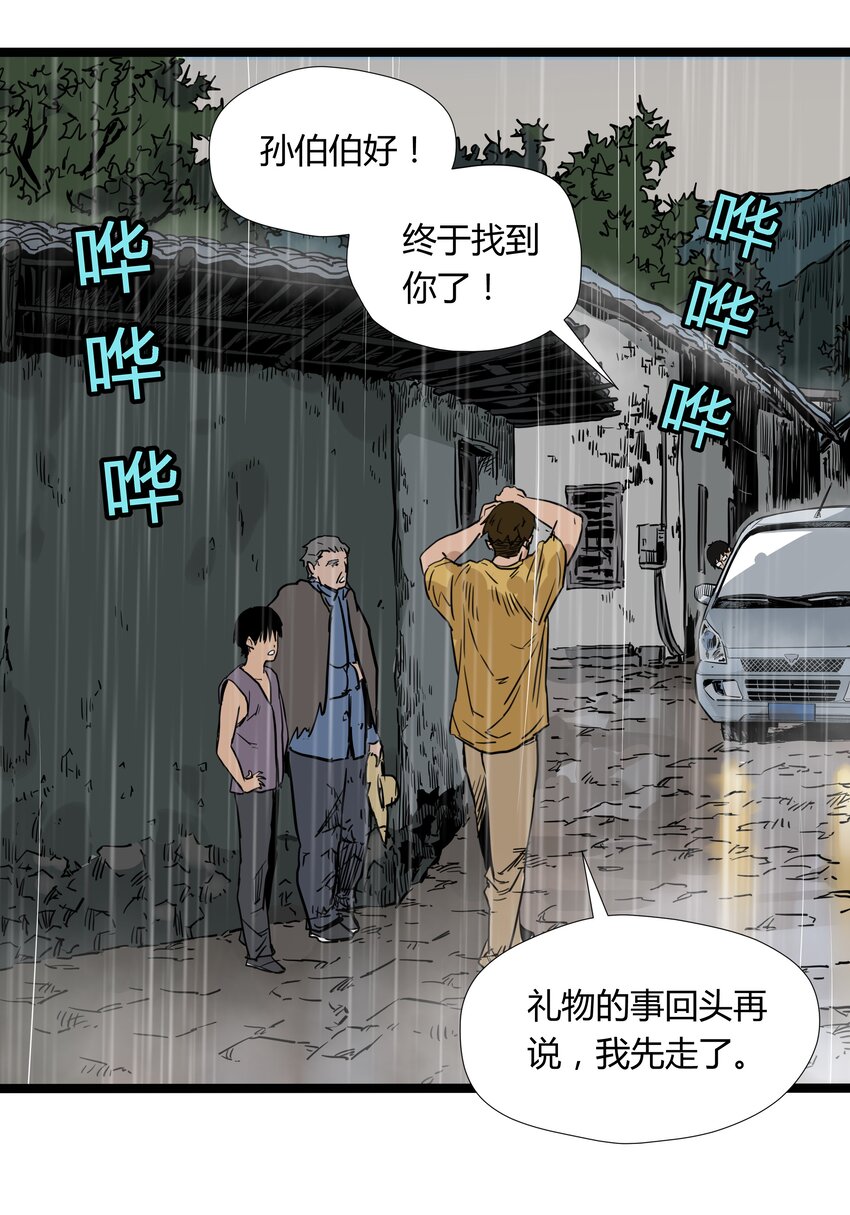 021 第二十一话26