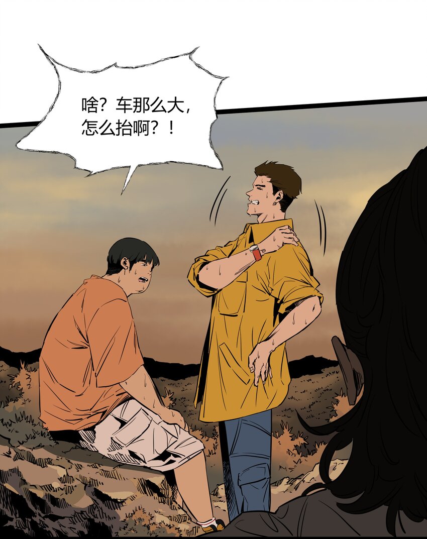 002 第二话14
