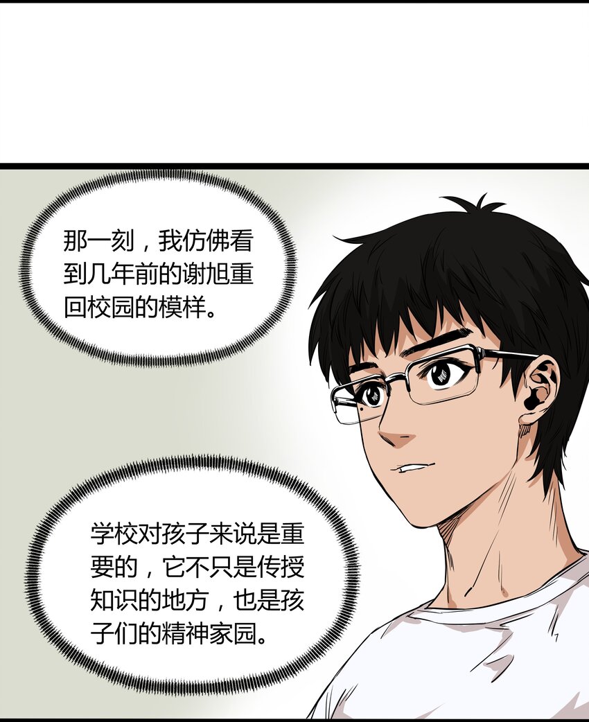 011 第十一话31