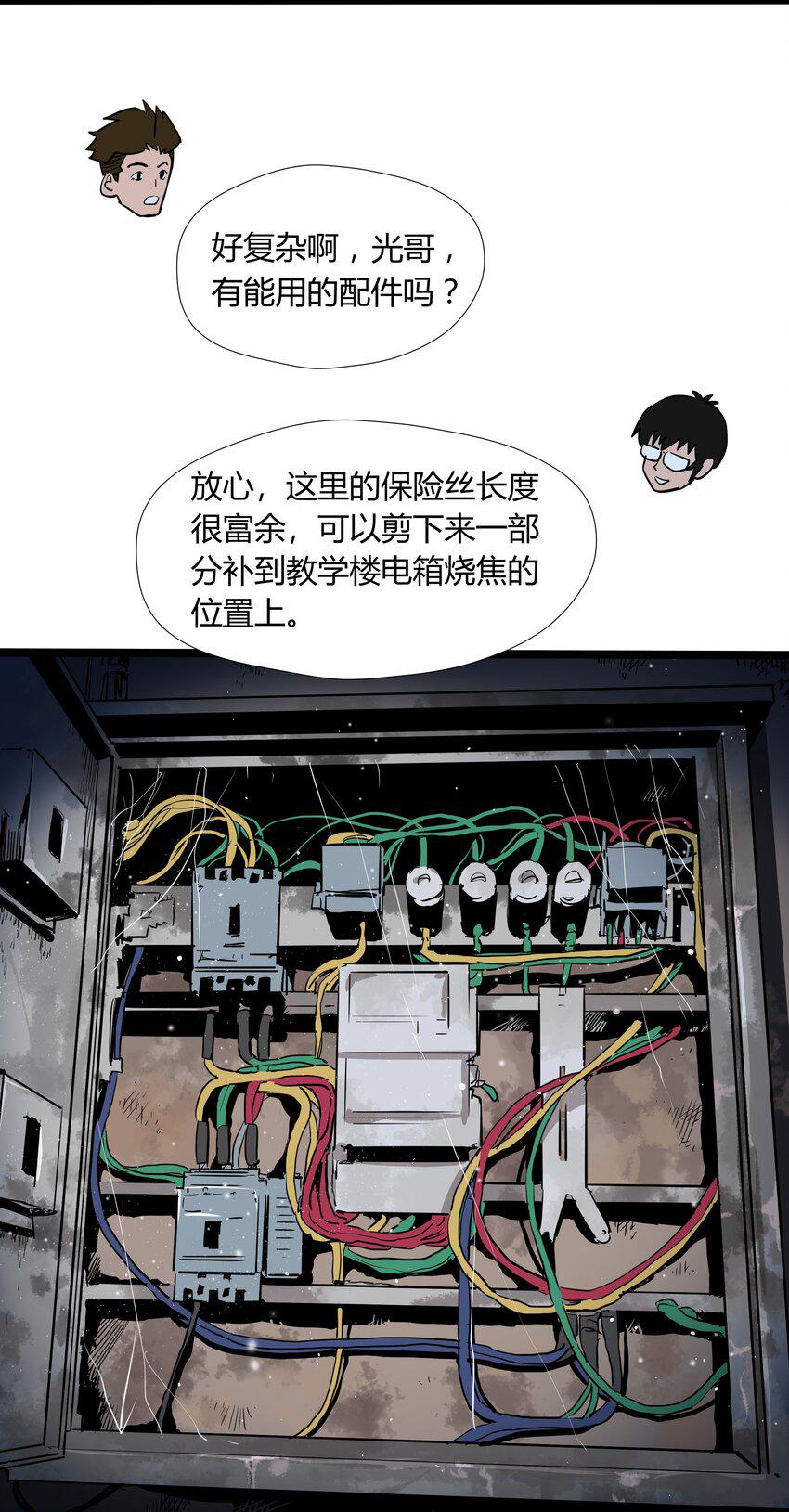 007 第七话14