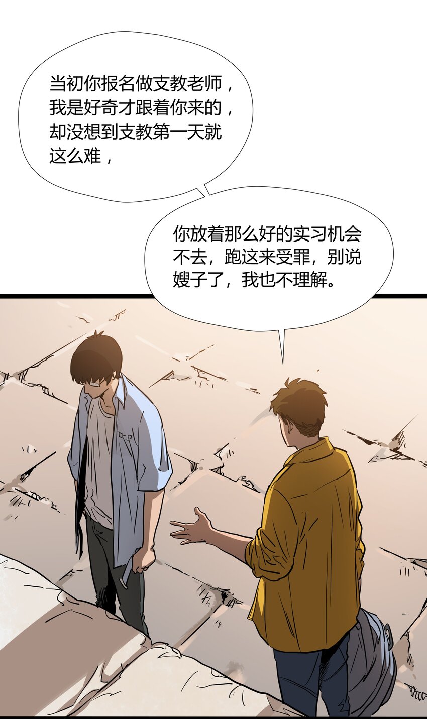 007 第七话48