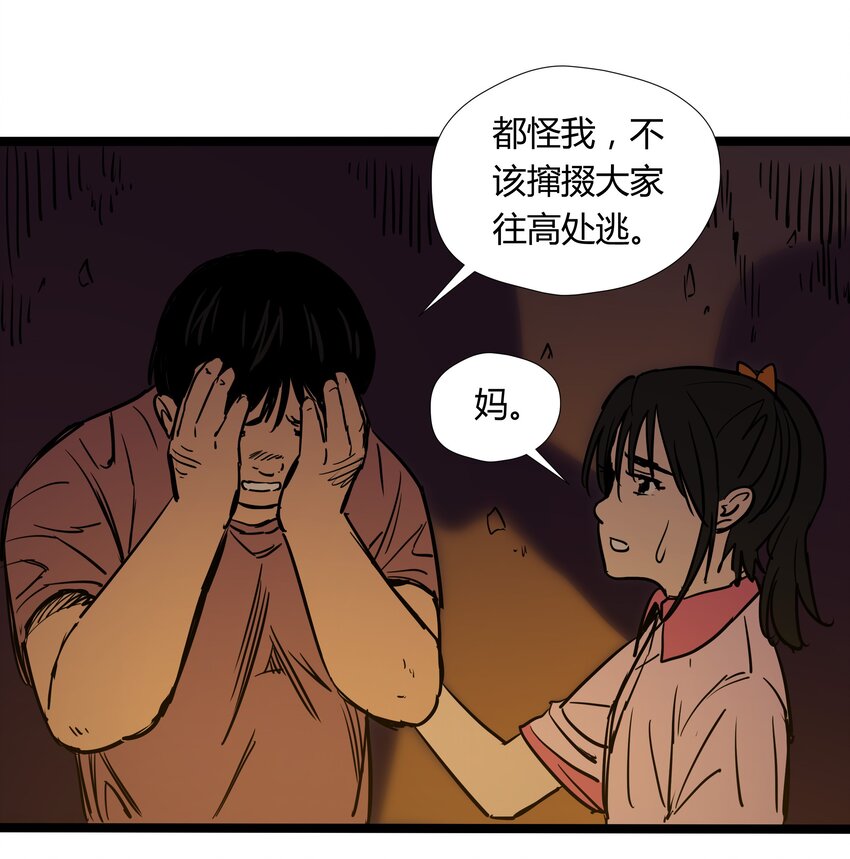 026 第二十六话29