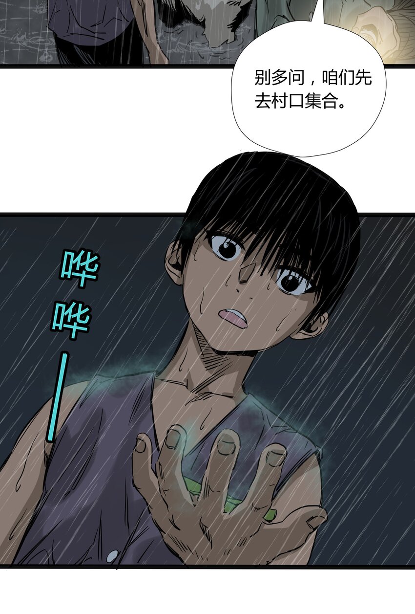 023 第二十三话42