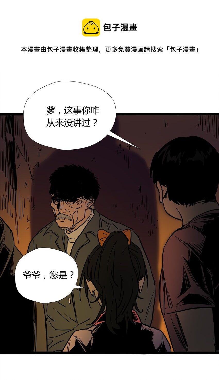 026 第二十六话33