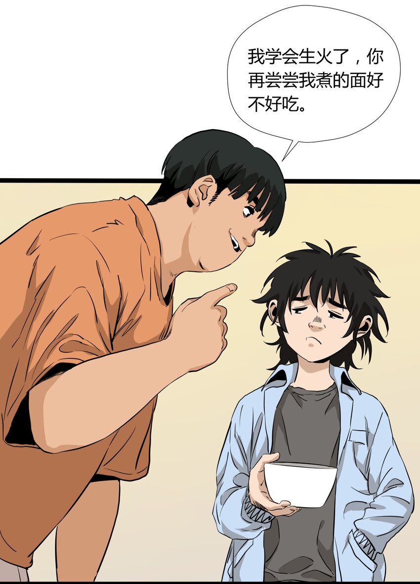 004 第四话37