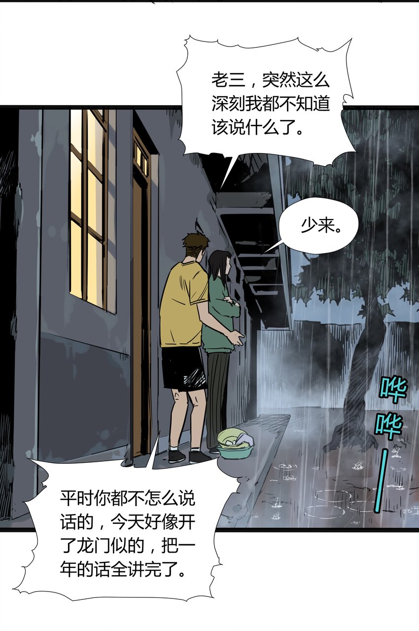 022 第二十二话7