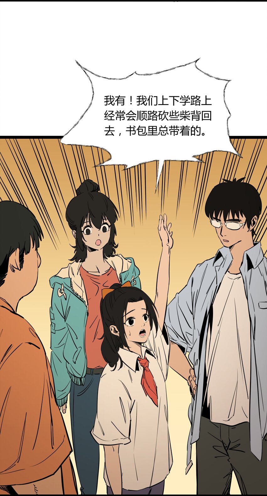 002 第二话18