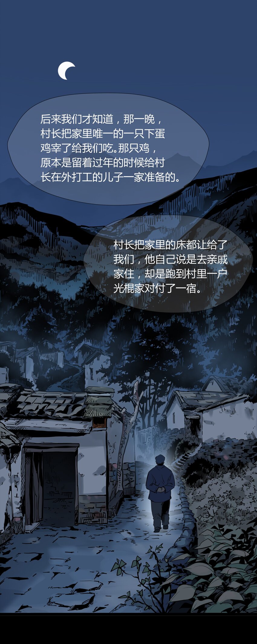 003 第三话13