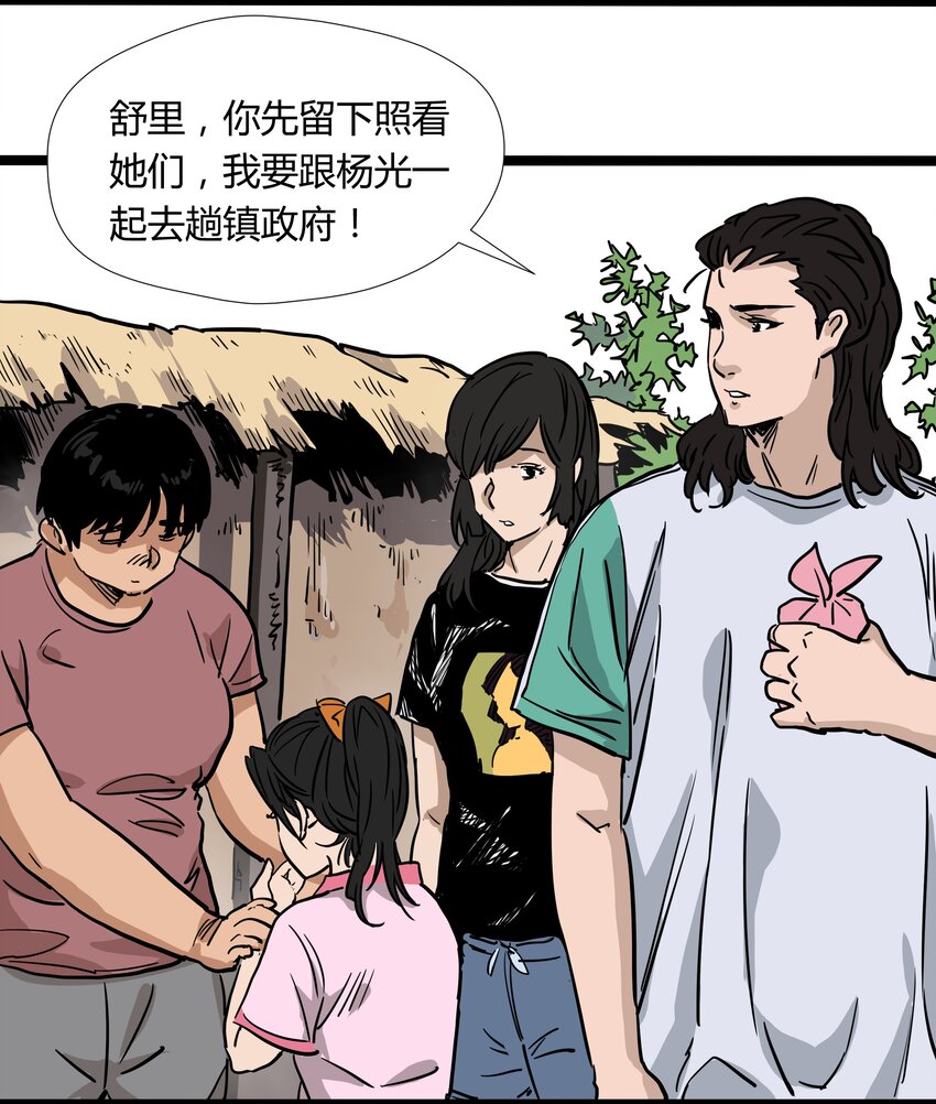 020 第二十话24