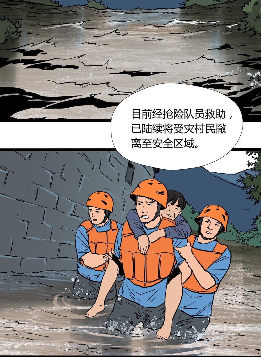 029 第二十九话3