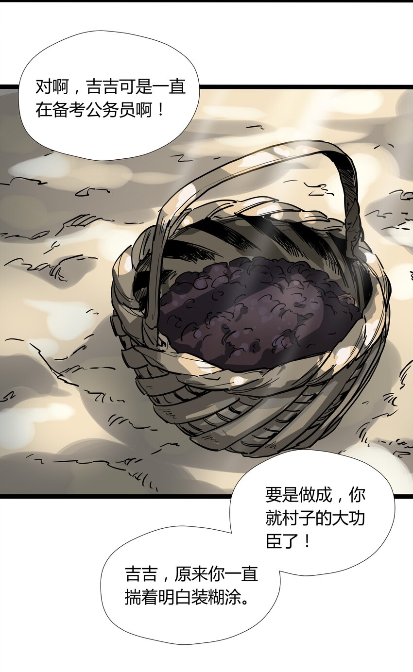 018 第十八话20