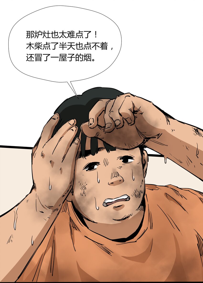 004 第四话11