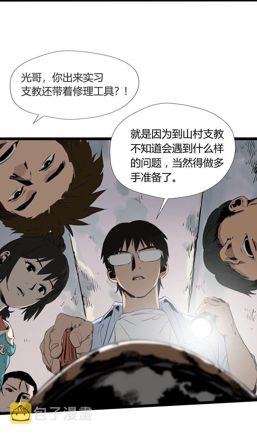 005 第五话6