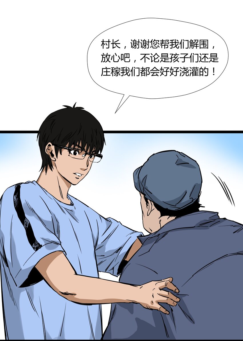 016 第十六话51