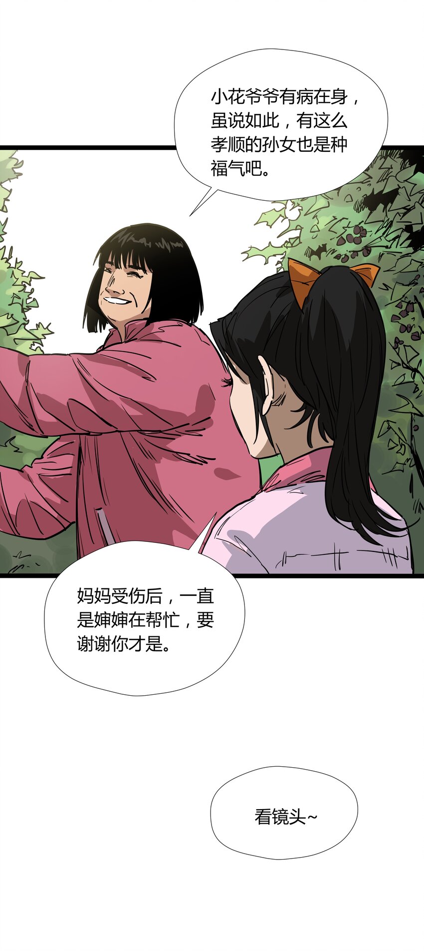 018 第十八话8