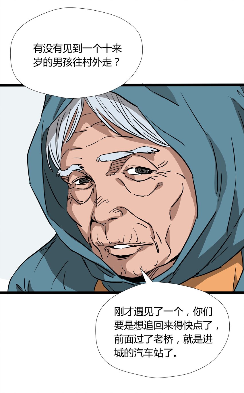 013 第十三话27