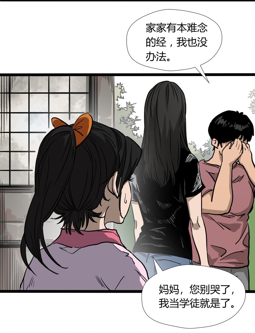 020 第二十话20