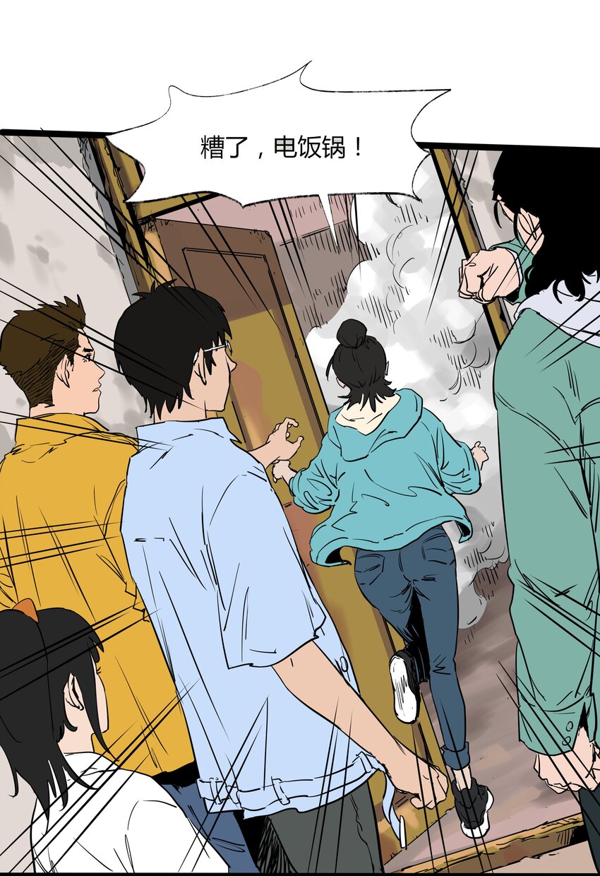 004 第四话19