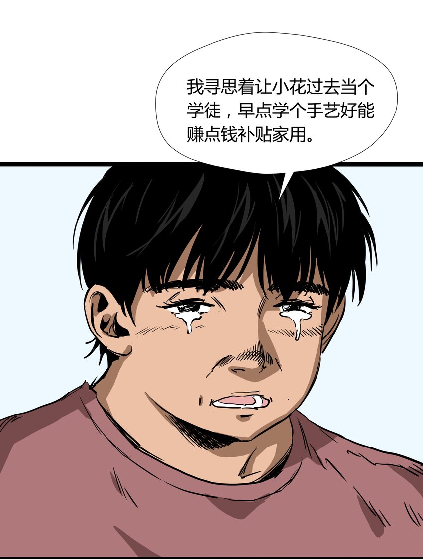 020 第二十话17
