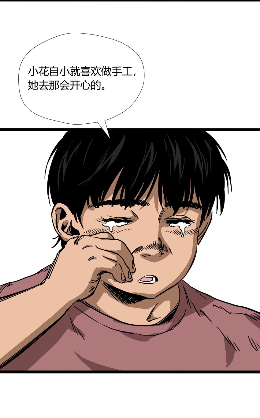 020 第二十话18