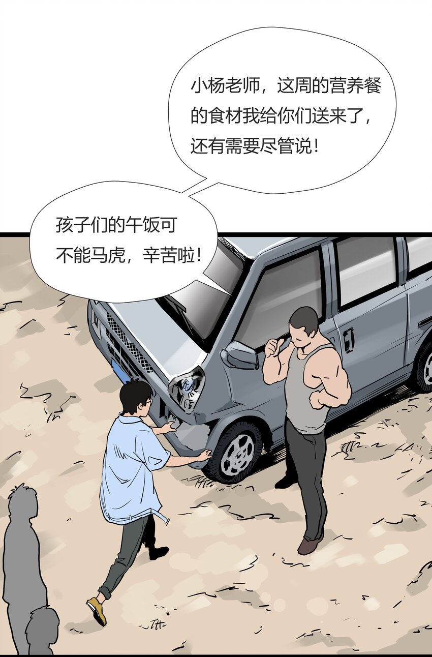 005 第五话22