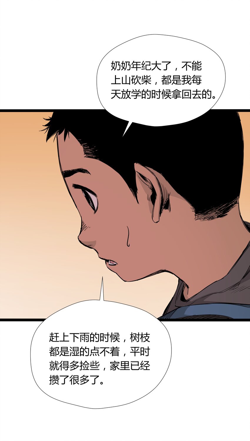 010 第十话11