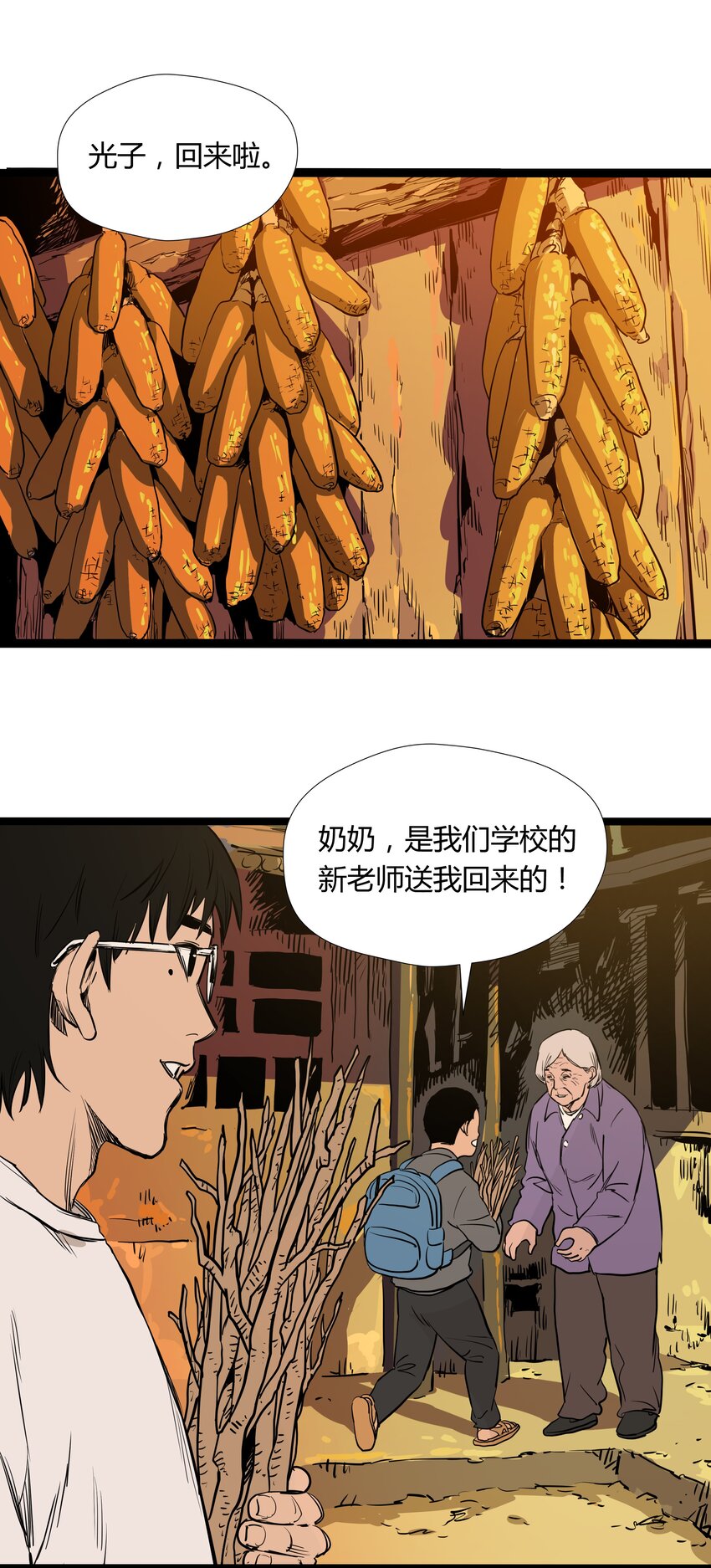 010 第十话20