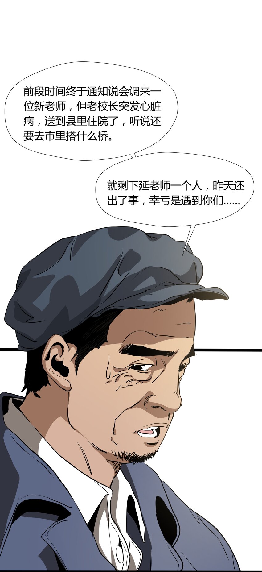 003 第三话31