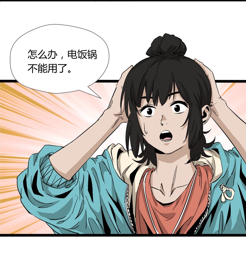 004 第四话21