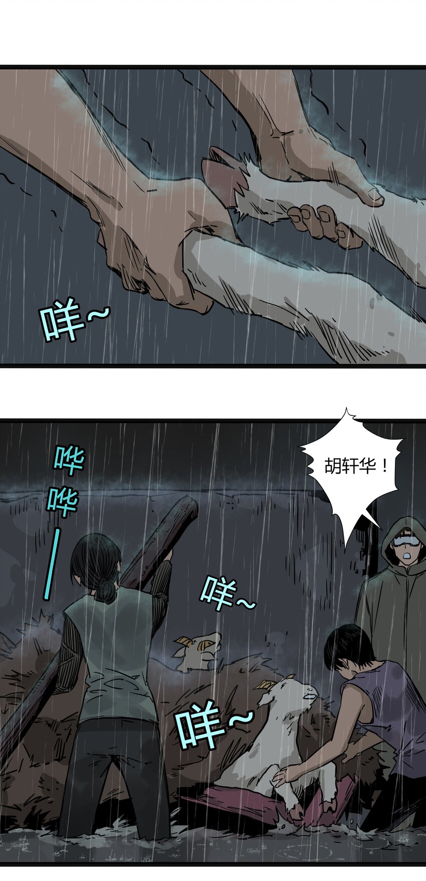023 第二十三话34