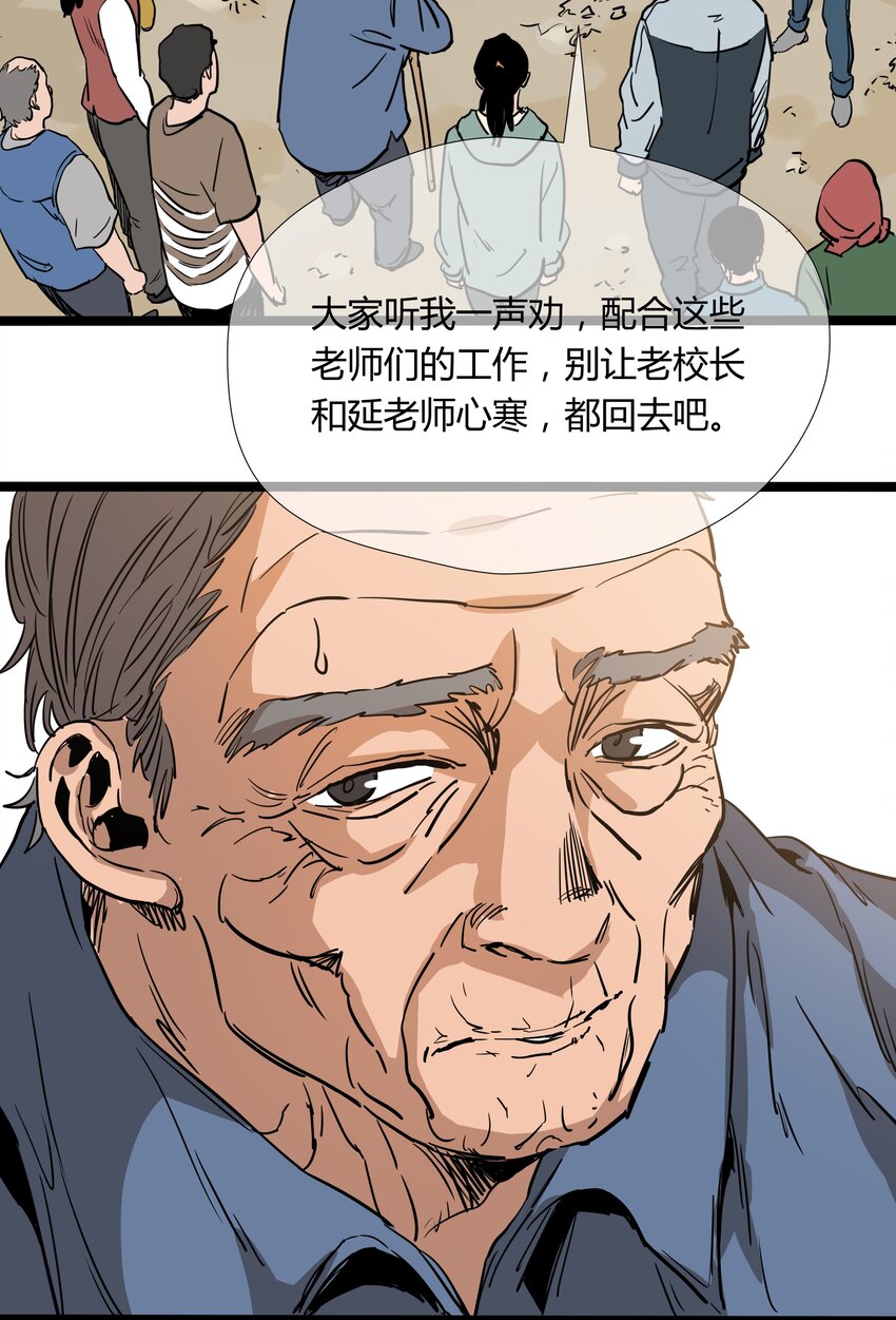 016 第十六话47