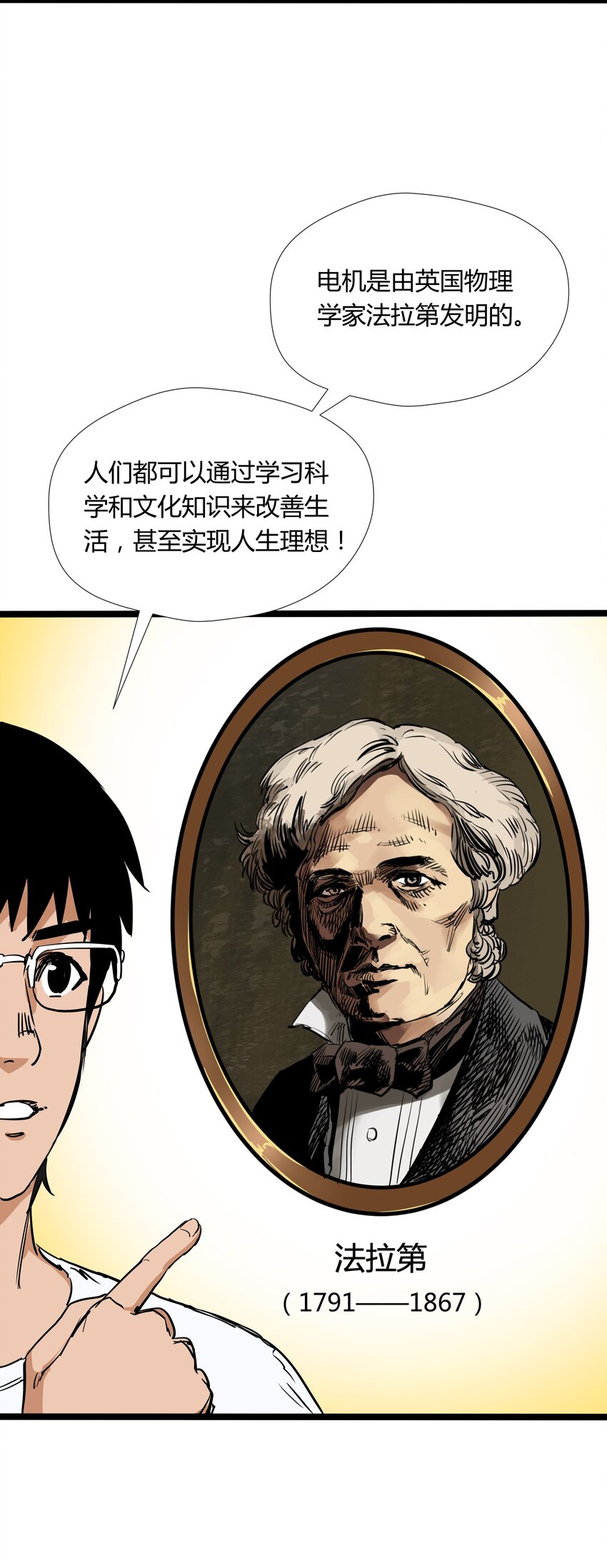 009 第九话19