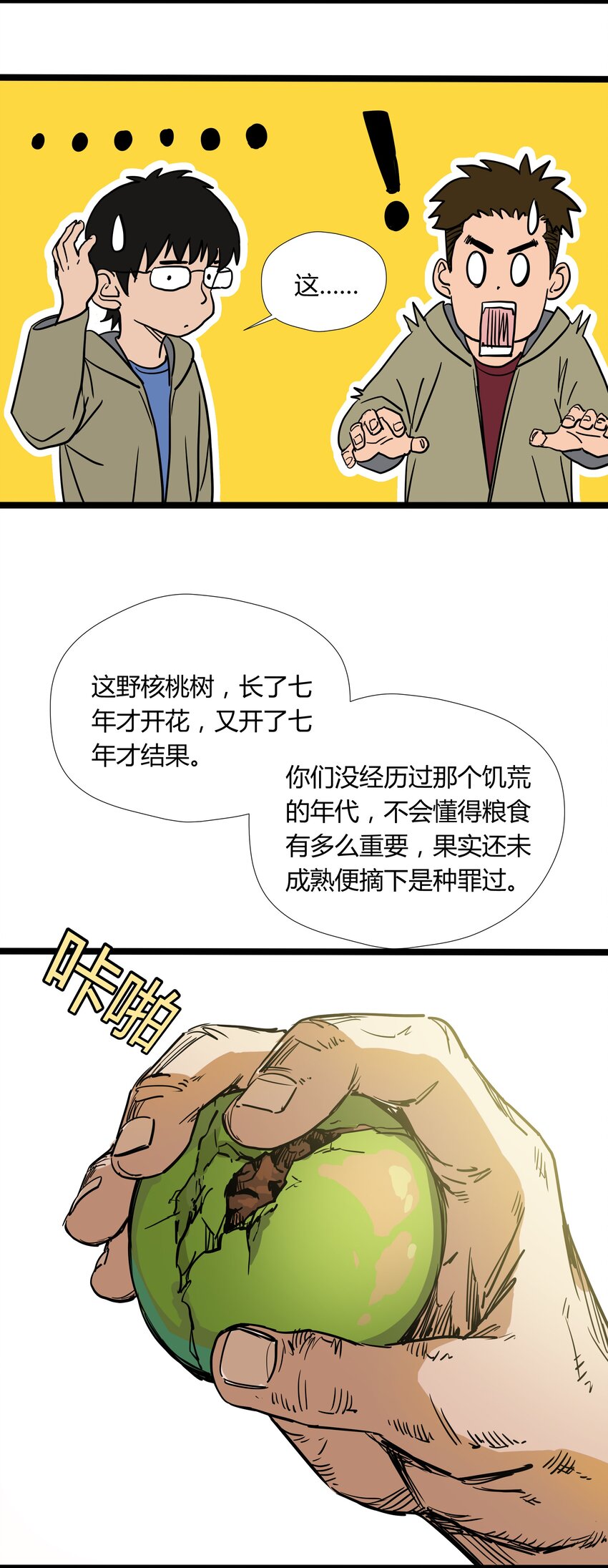 019 第十九话34