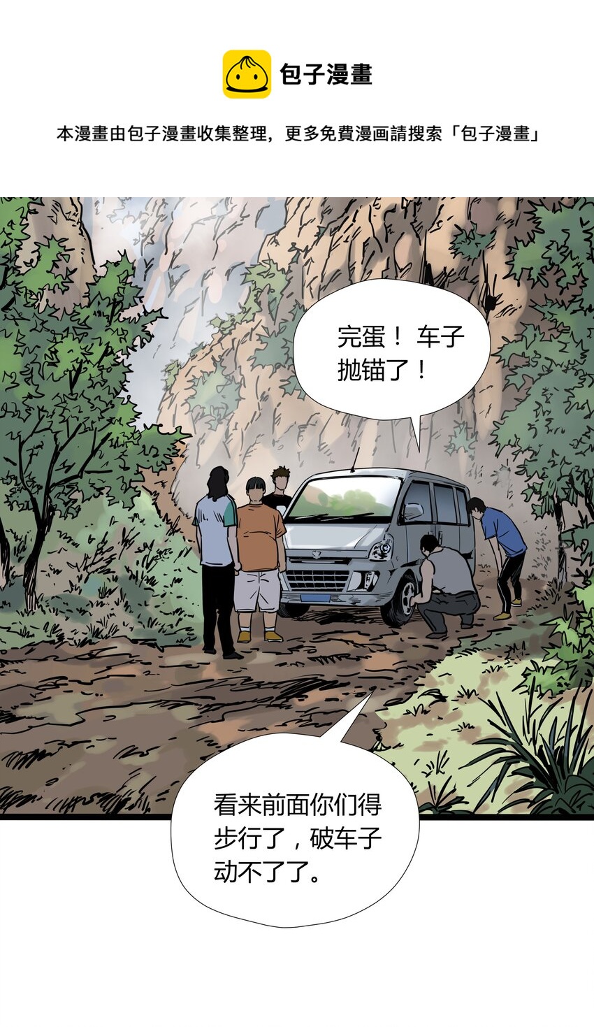 020 第二十话26