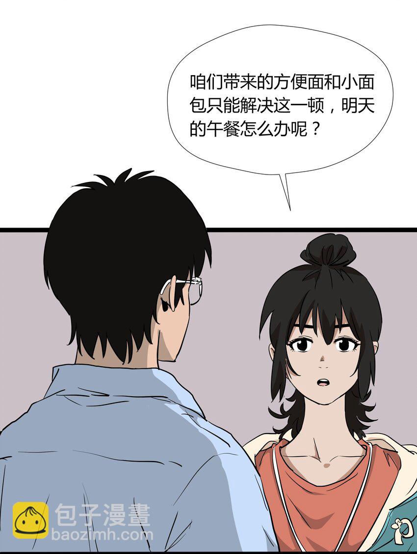 004 第四话44