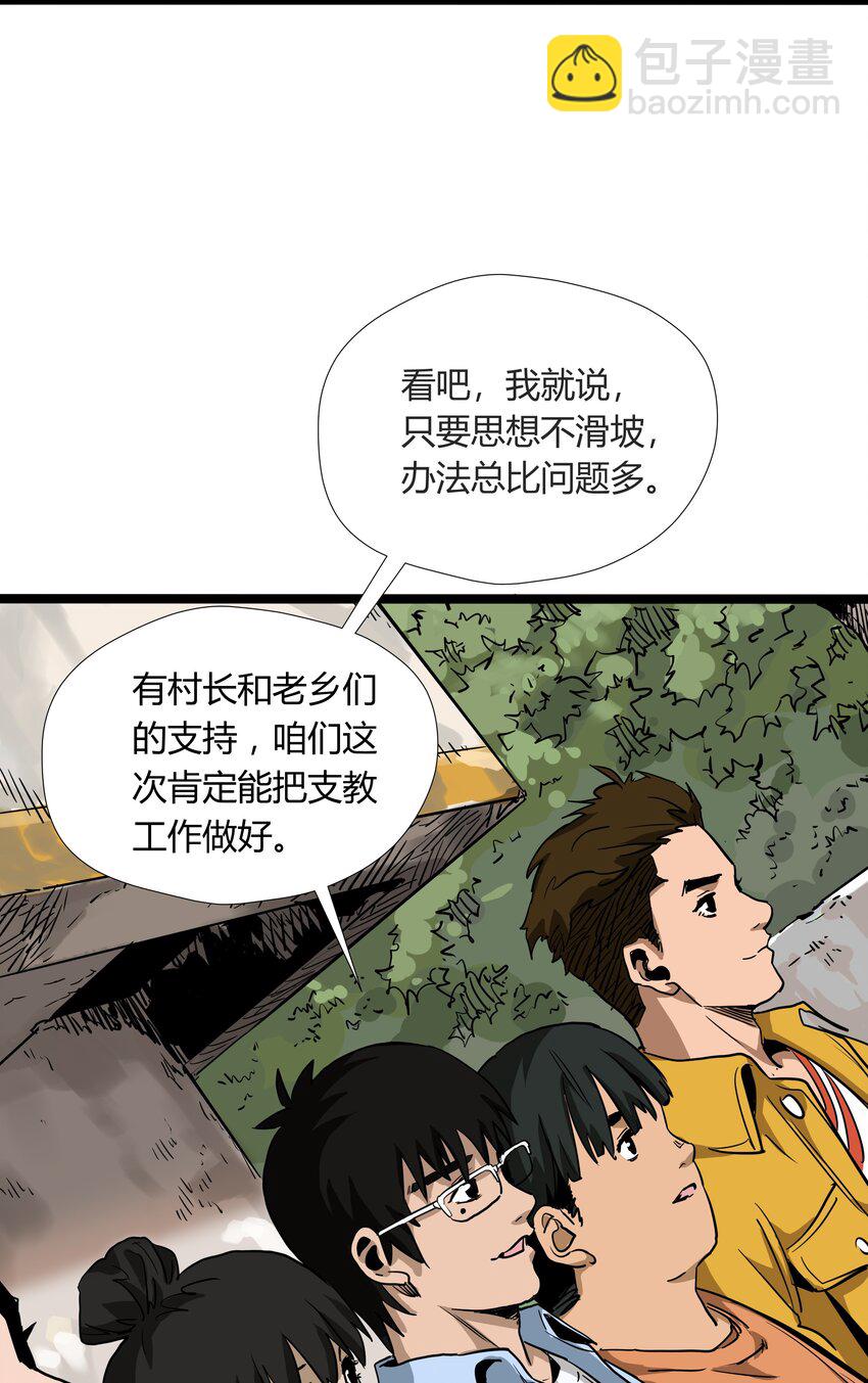 005 第五话28