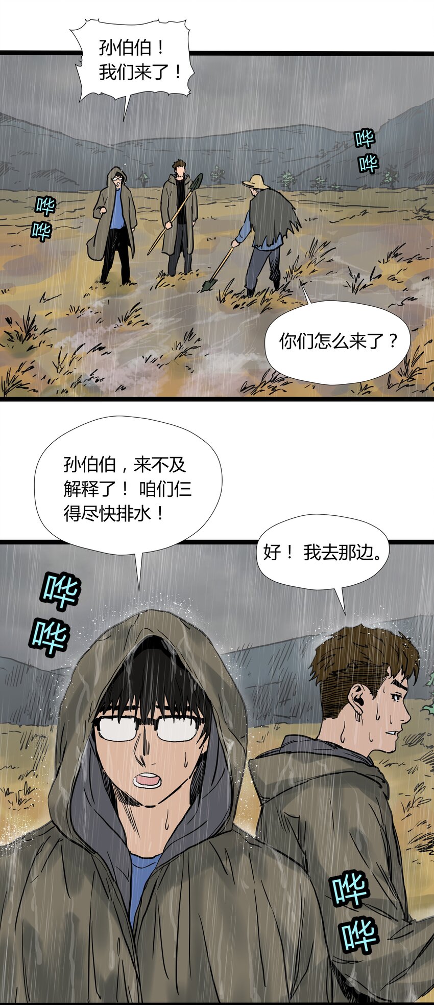 019 第十九话28