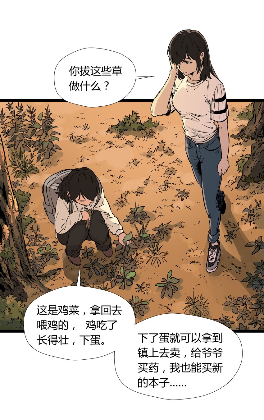 010 第十话6