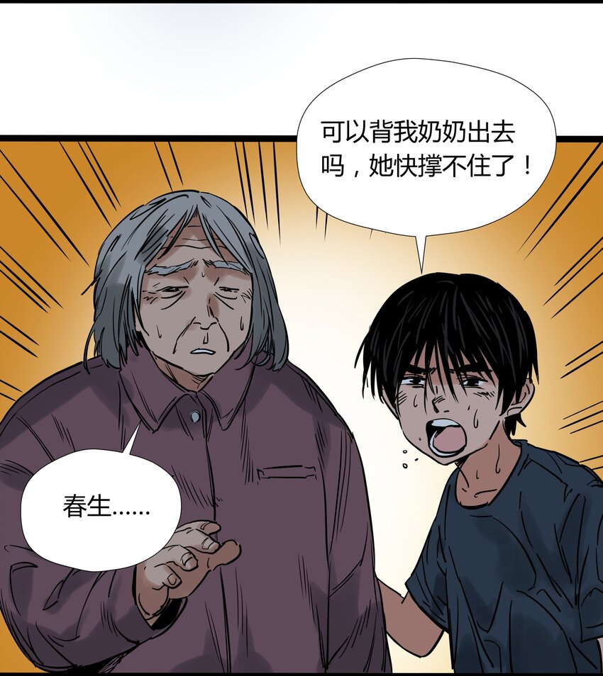 025 第二十五话30