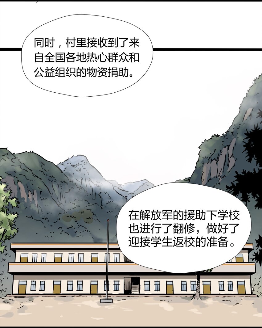 030 第三十话3