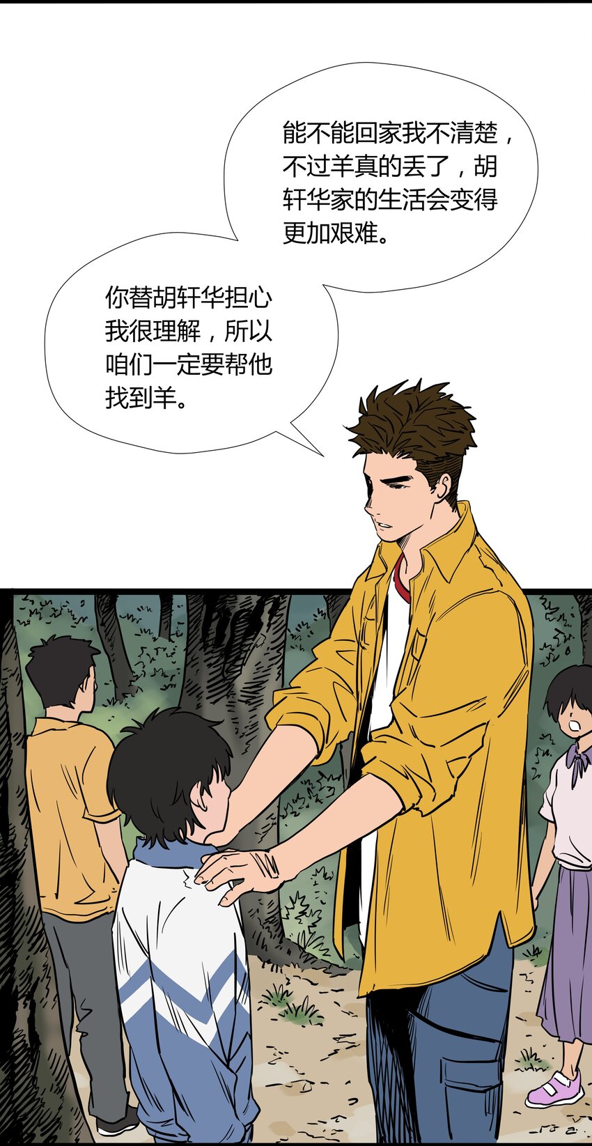 012 第十二话52