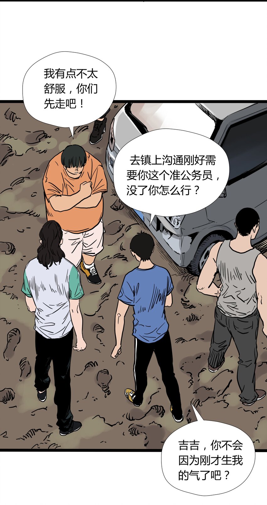 020 第二十话28