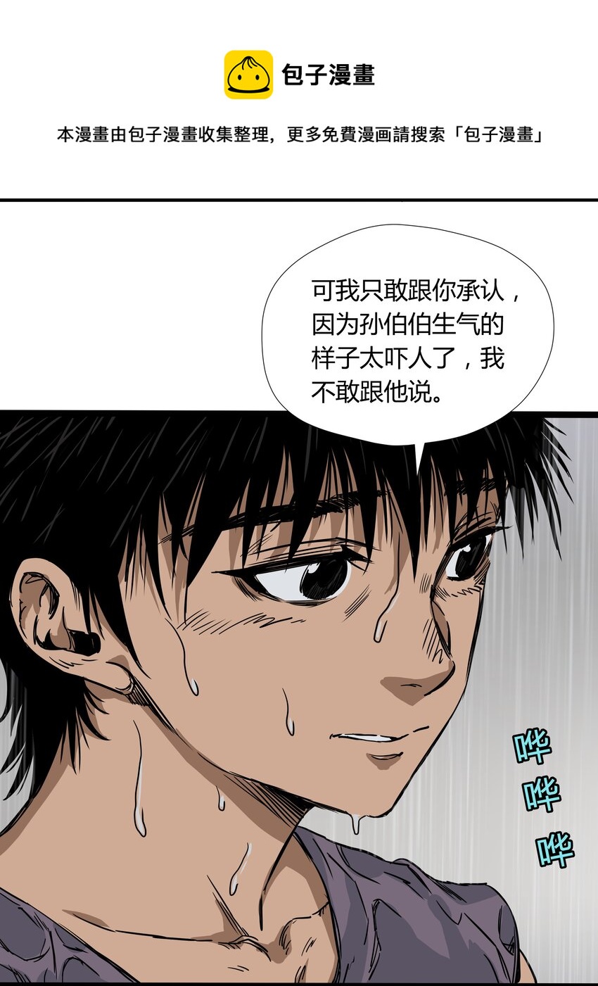 021 第二十一话14