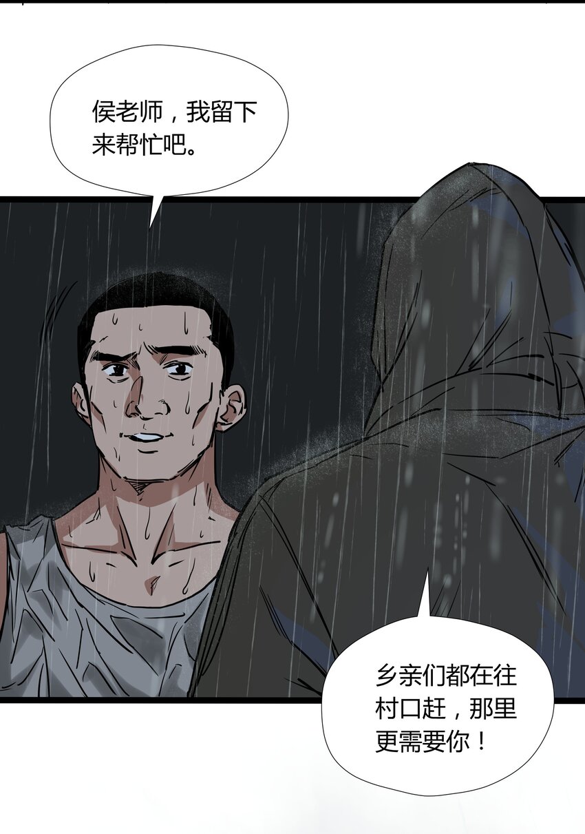 024 第二十四话12
